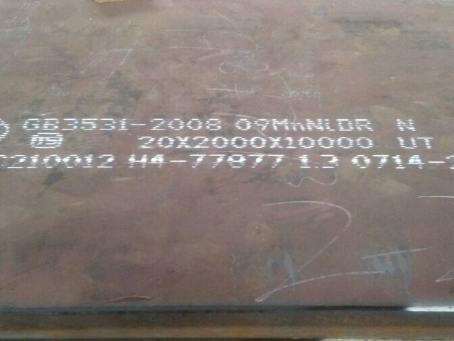 都昌低温容器板-09MnNiDR